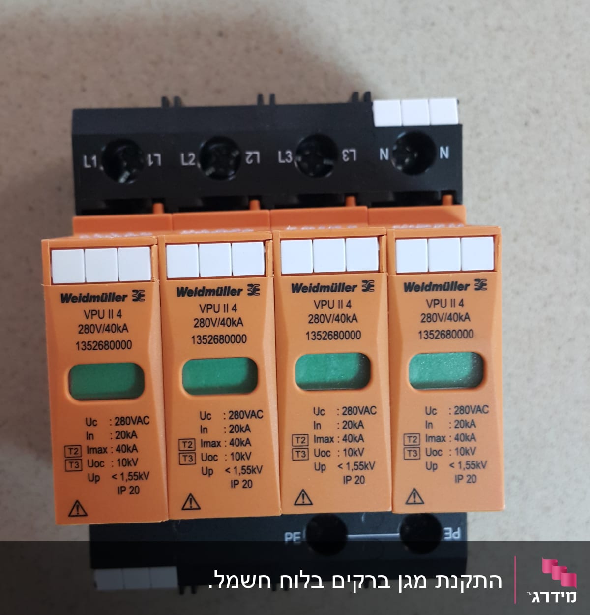 מכשיר הגנה מפני מתח יתר עם ארבעה מודולים כתומים